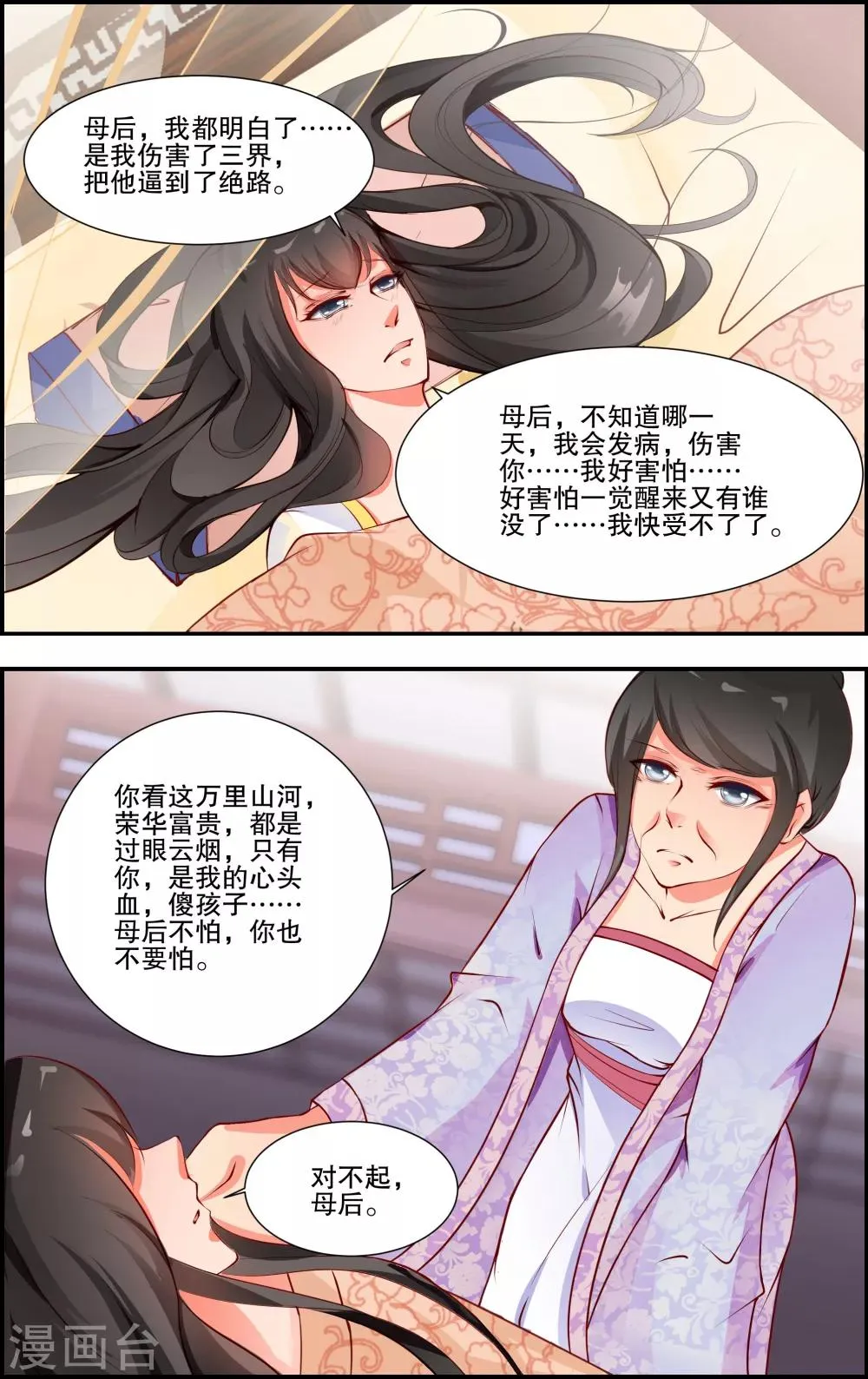 第27话 第5页