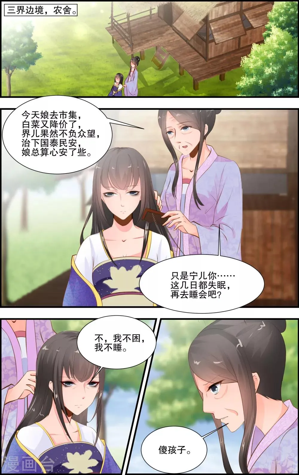 第29话 第1页