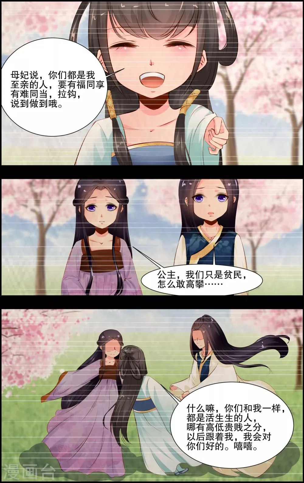 第29话 第5页
