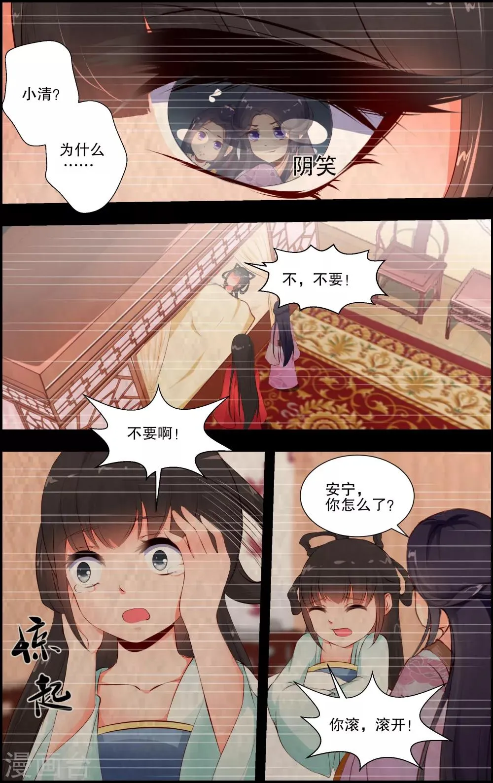 第30话 第1页