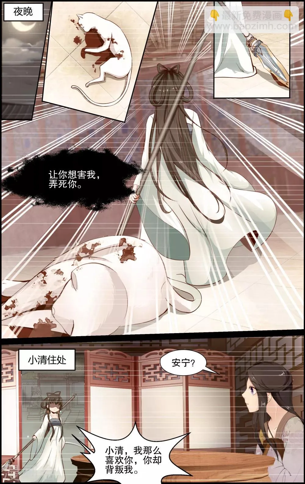 第30话 第2页