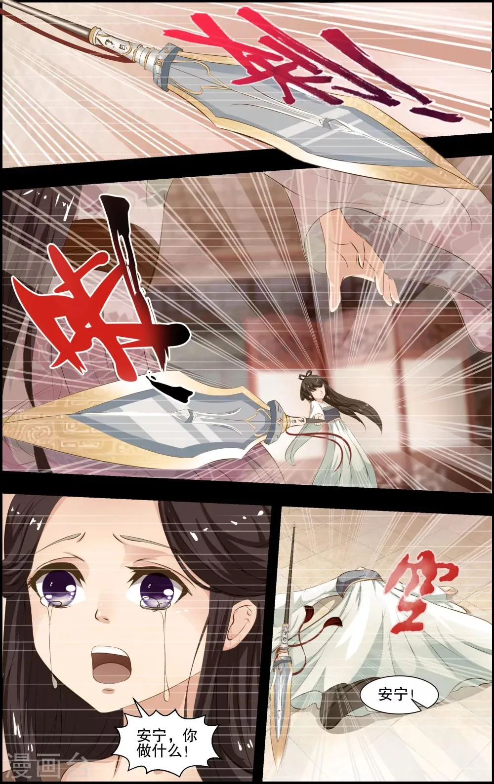第30话 第3页
