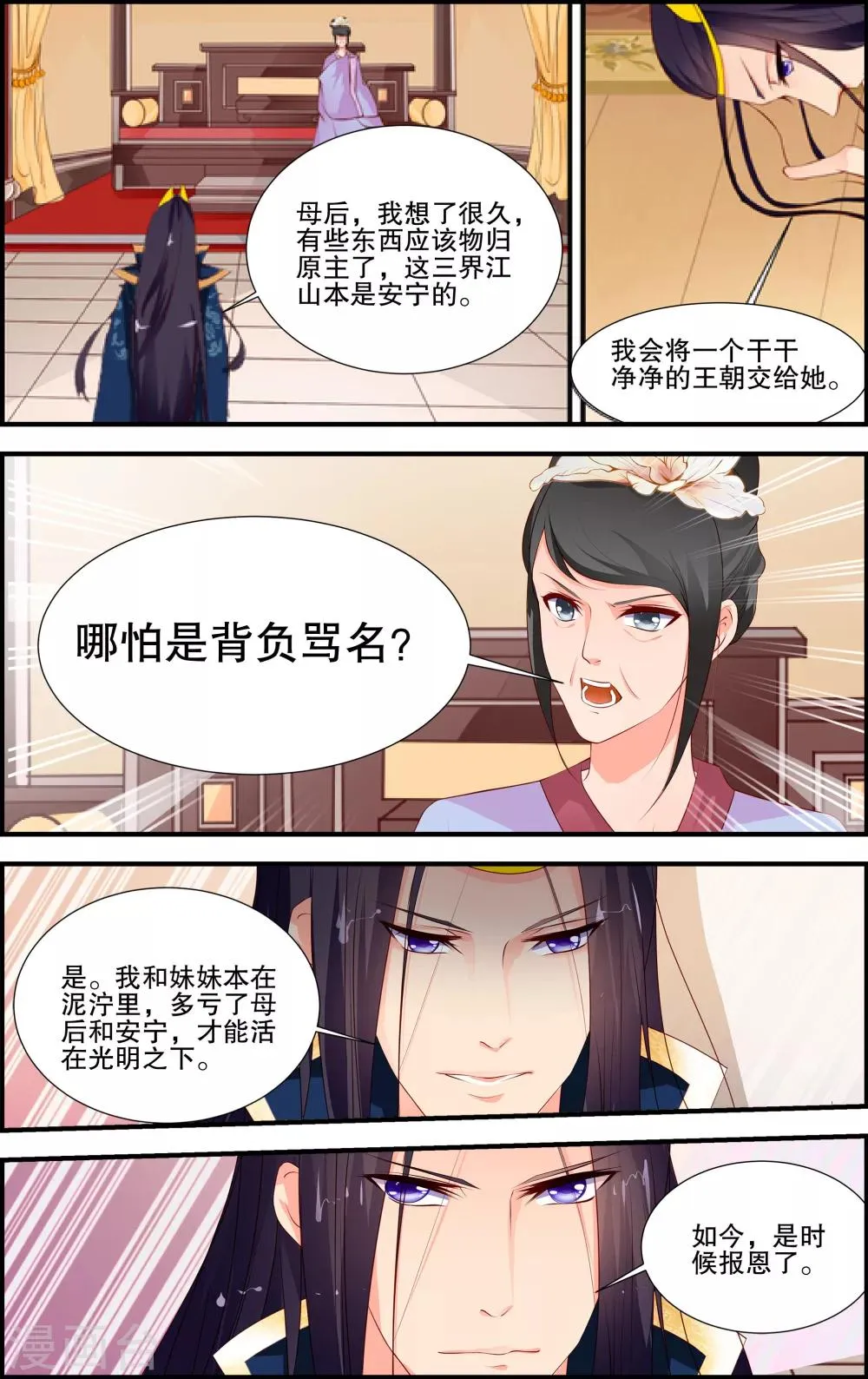 第31话 第1页