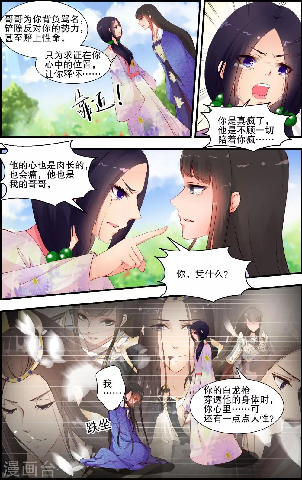 第31话 第5页