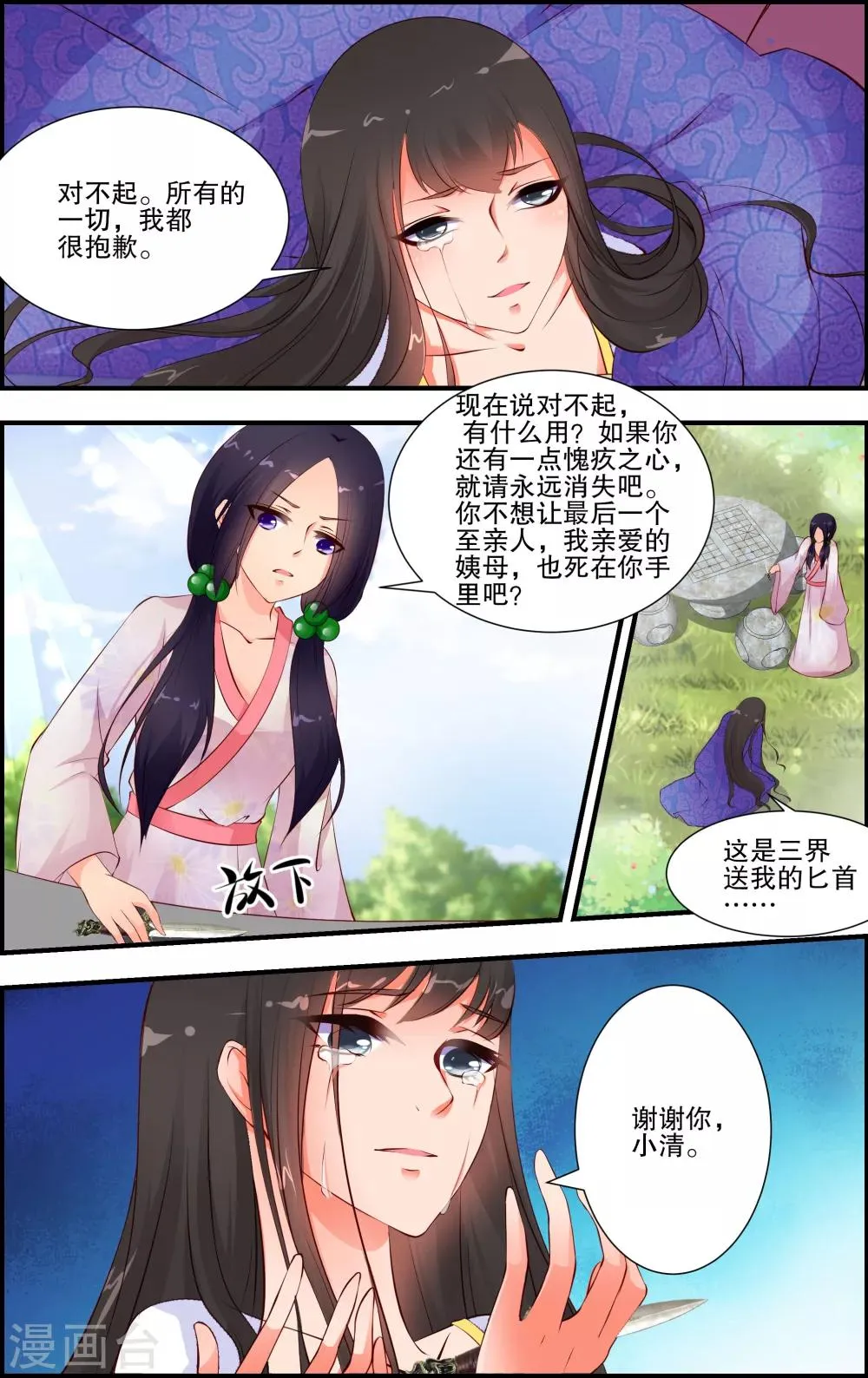 第32话 第1页