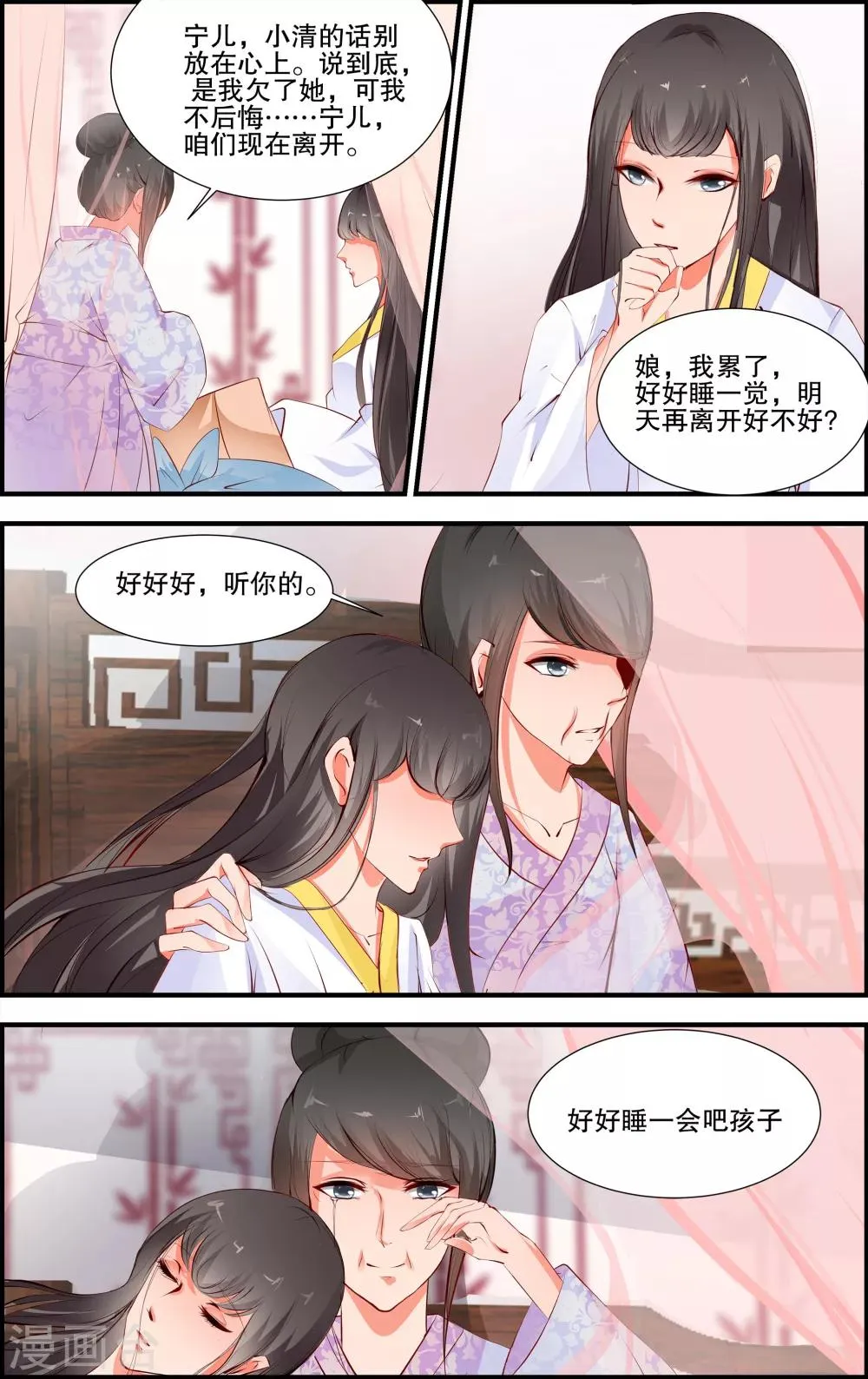 第32话 第3页