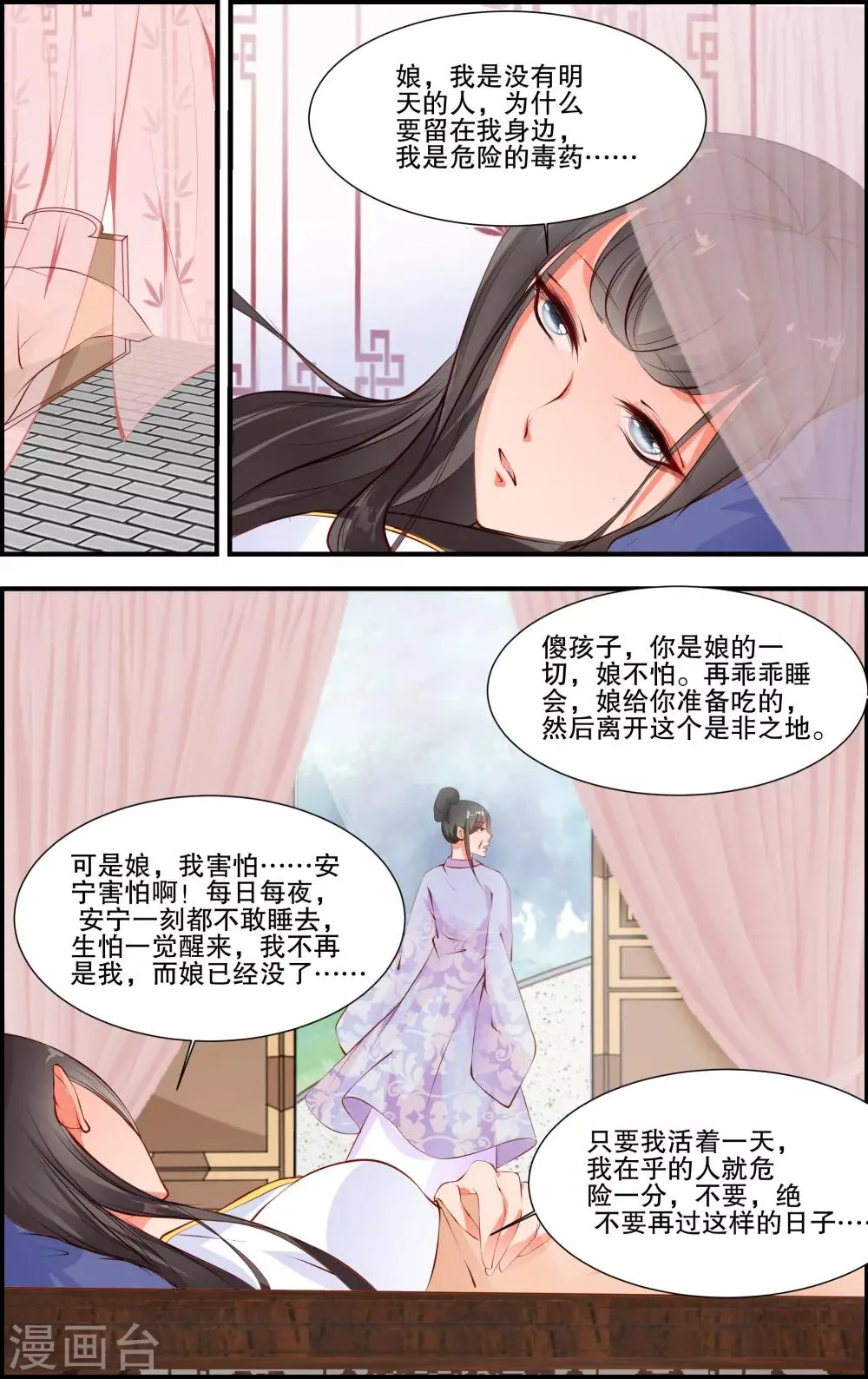 第32话 第4页