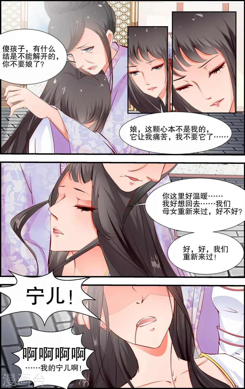 第32话 第6页