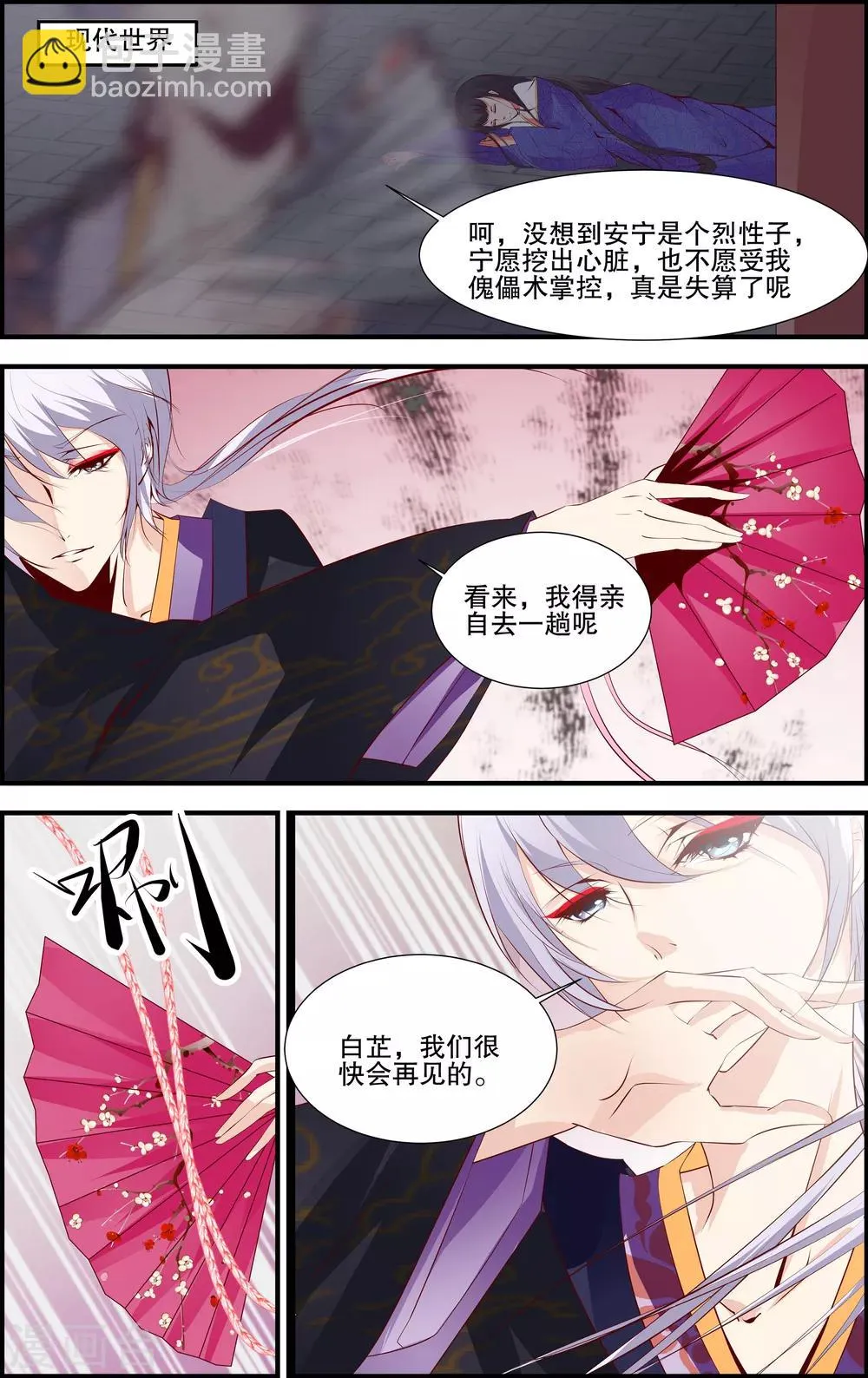第32话 第7页