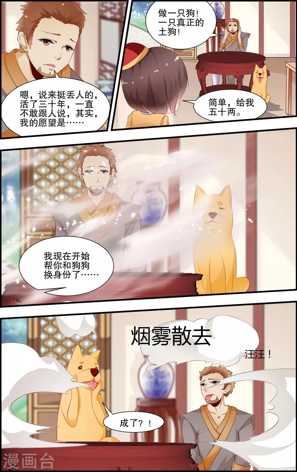 第33话 第1页