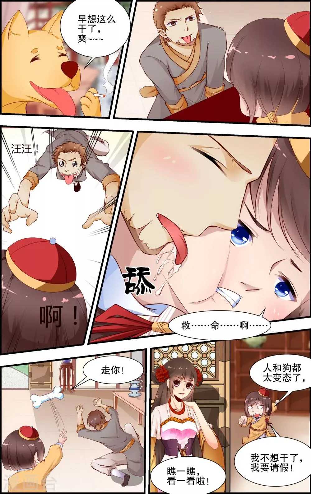 第33话 第2页