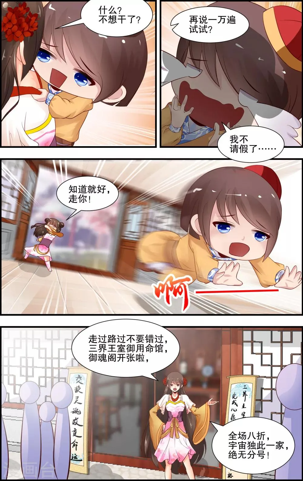 第33话 第3页