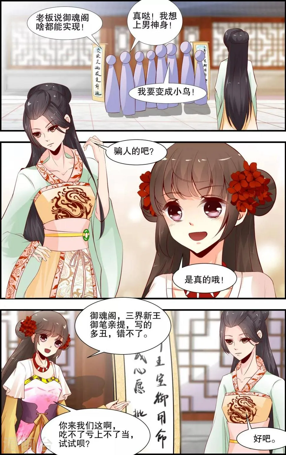 第33话 第4页