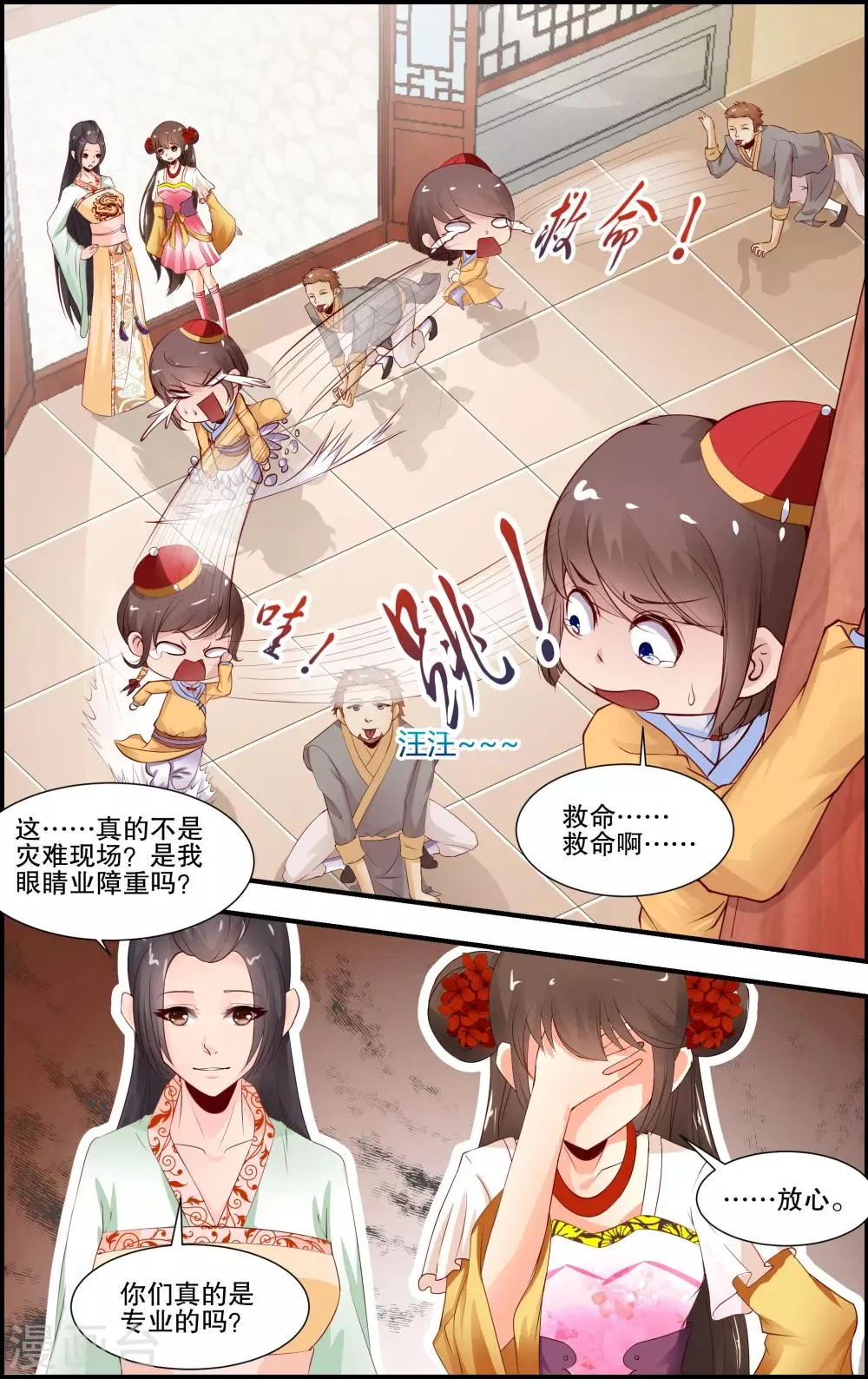 第33话 第5页
