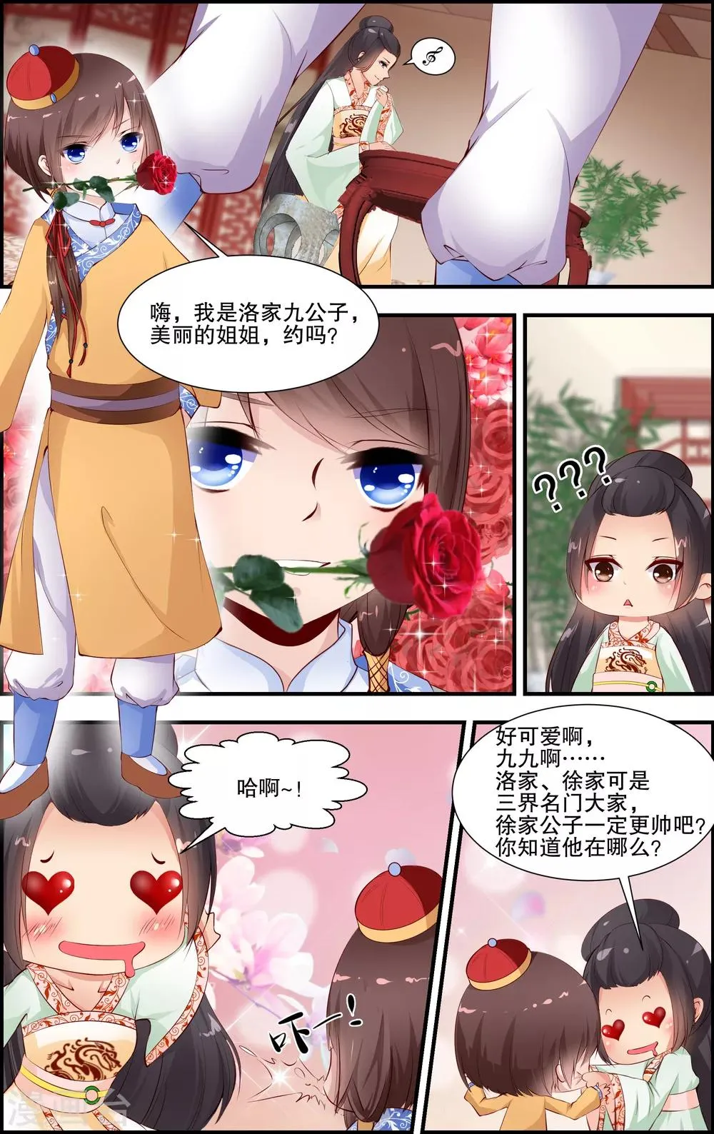 第34话 第3页