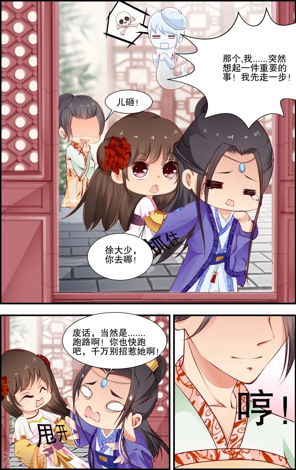 第35话 第4页