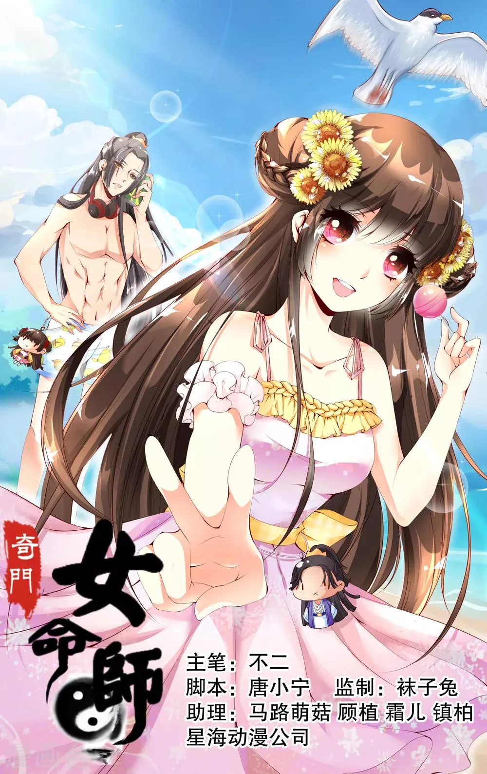 第36话 第1页