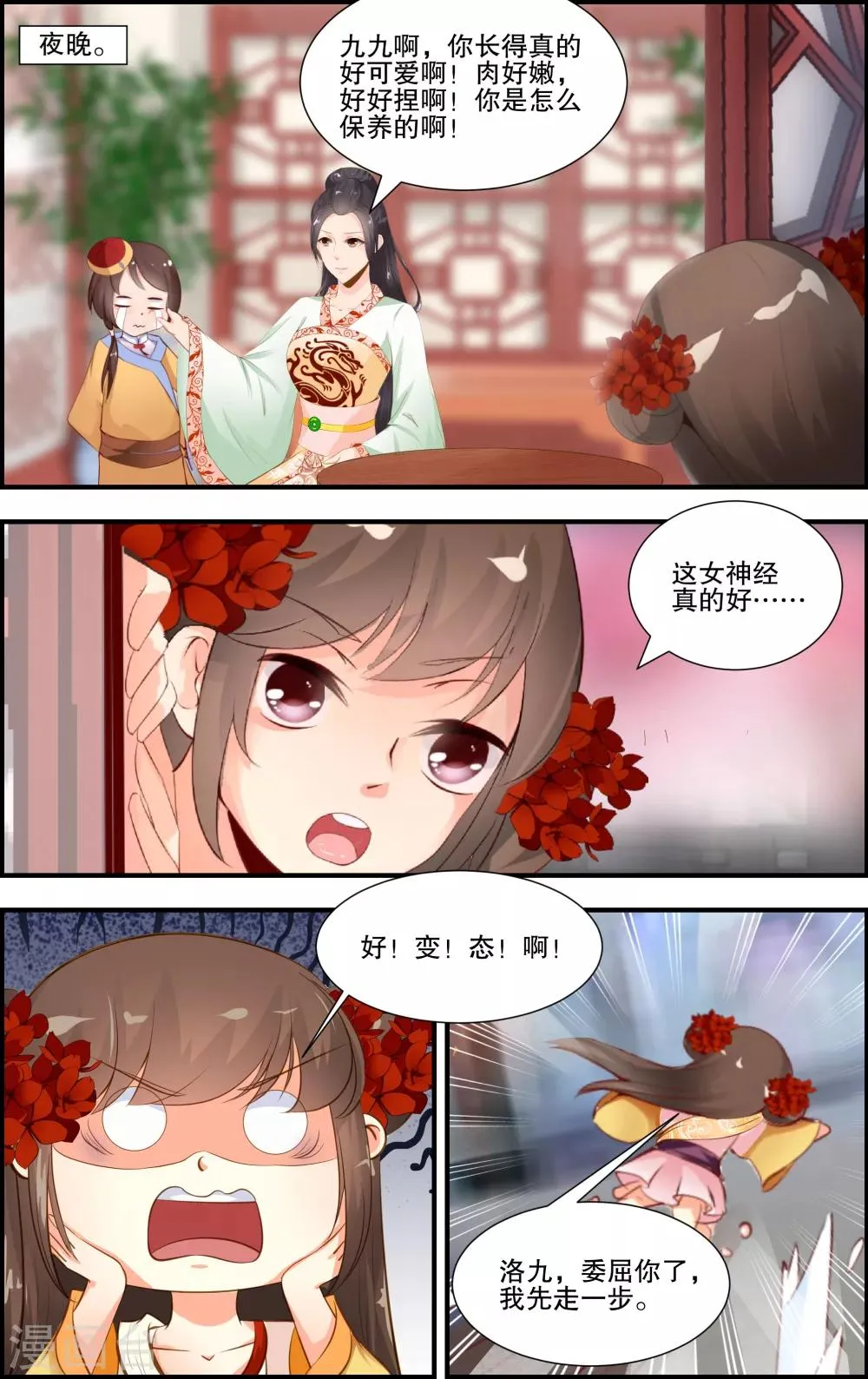 第36话 第4页