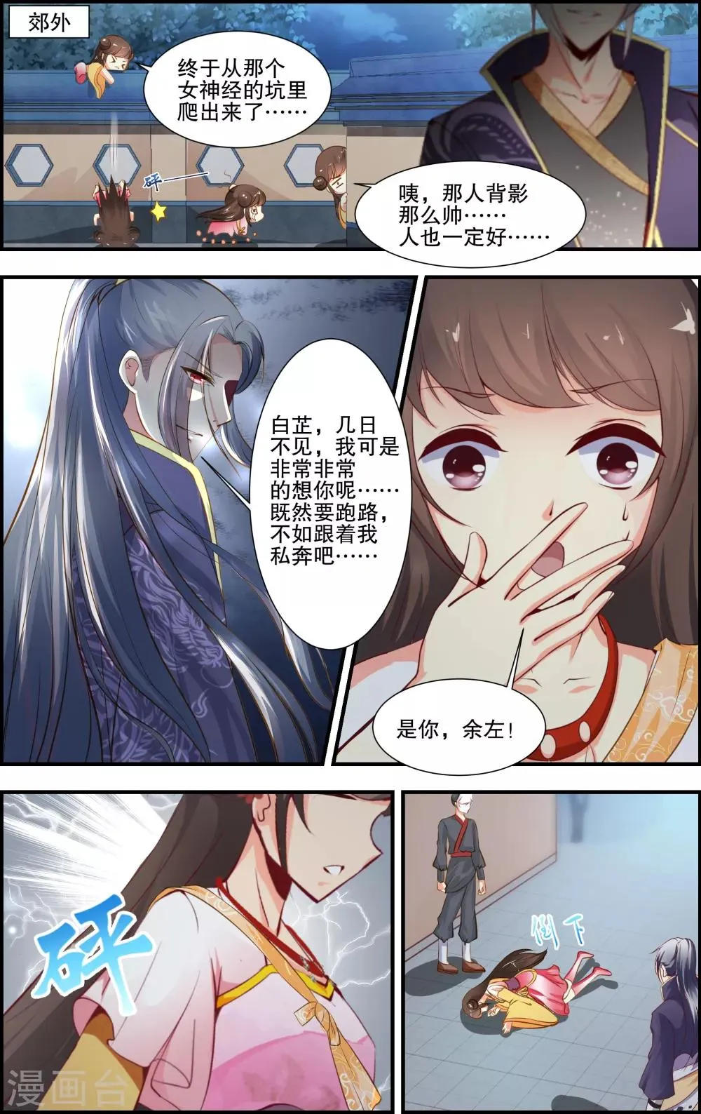 第36话 第5页
