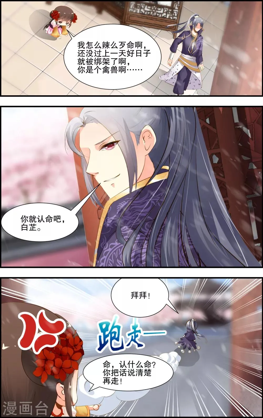 第37话 第1页