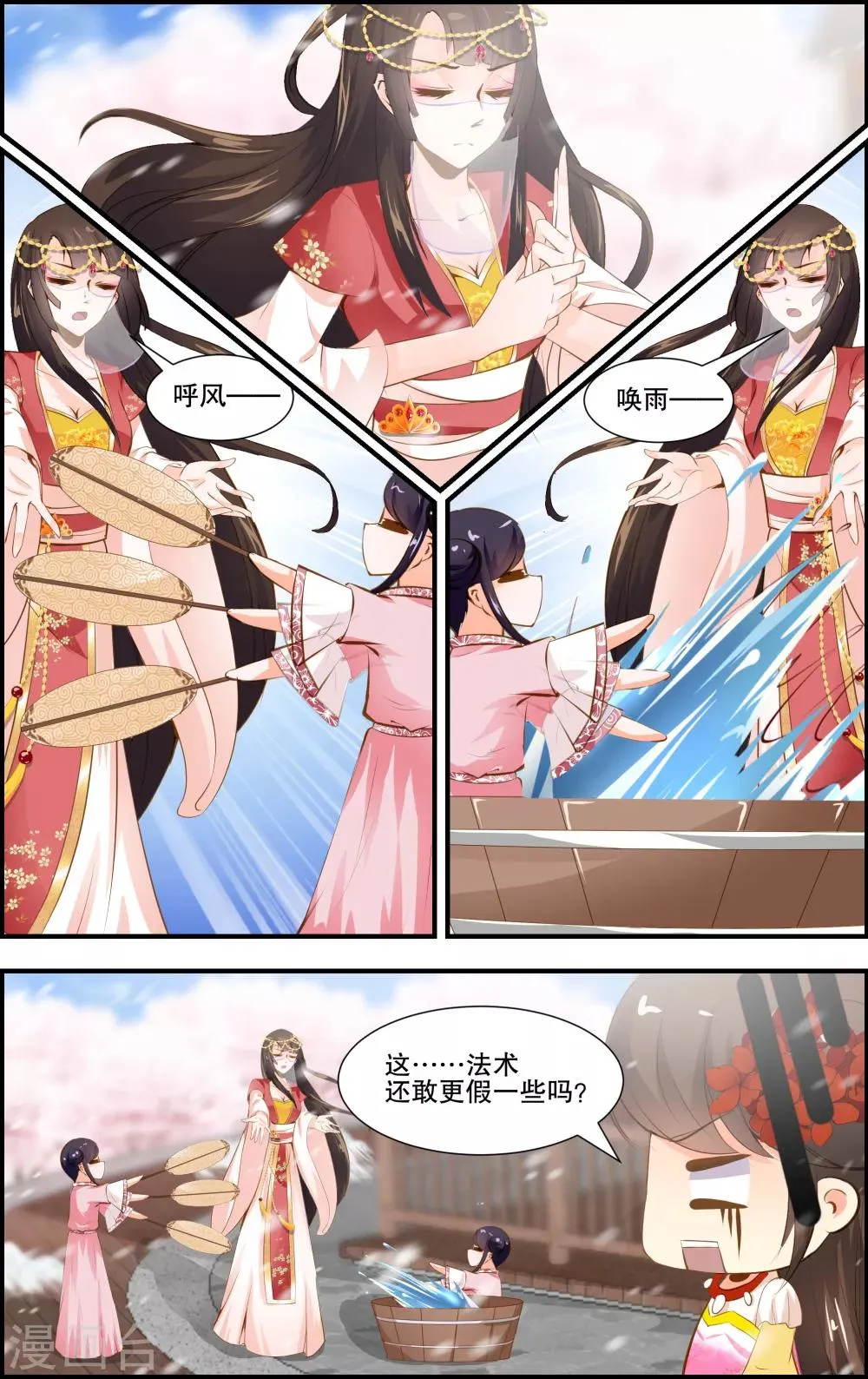 第37话 第3页