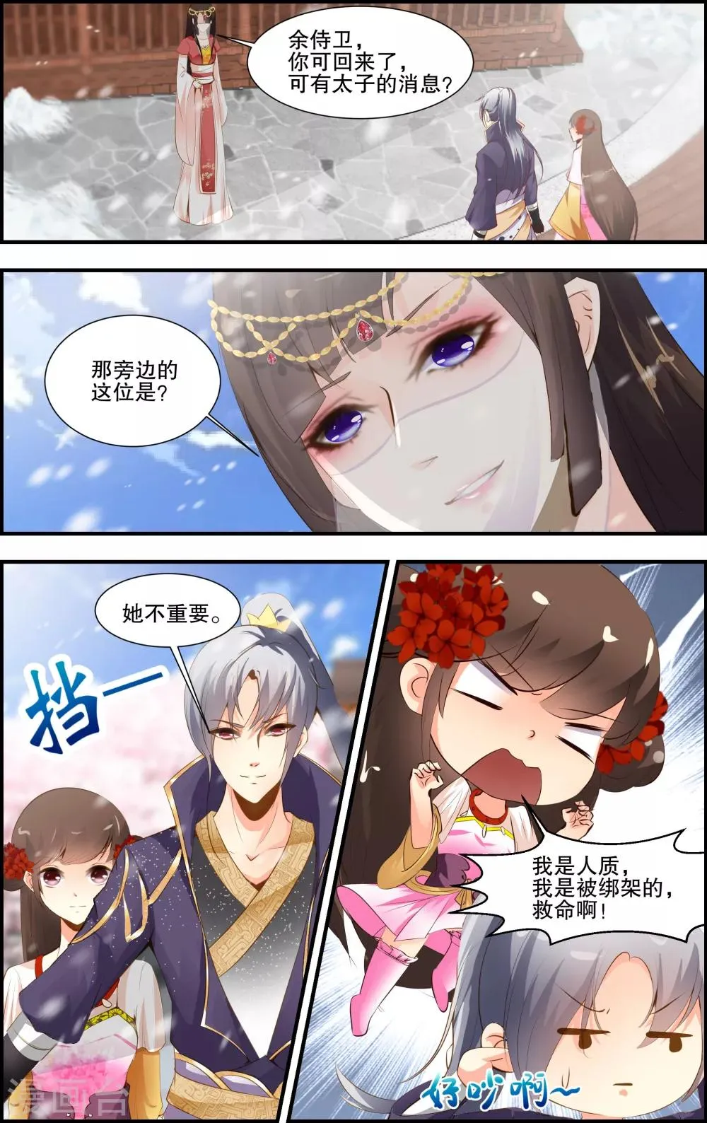 第37话 第4页