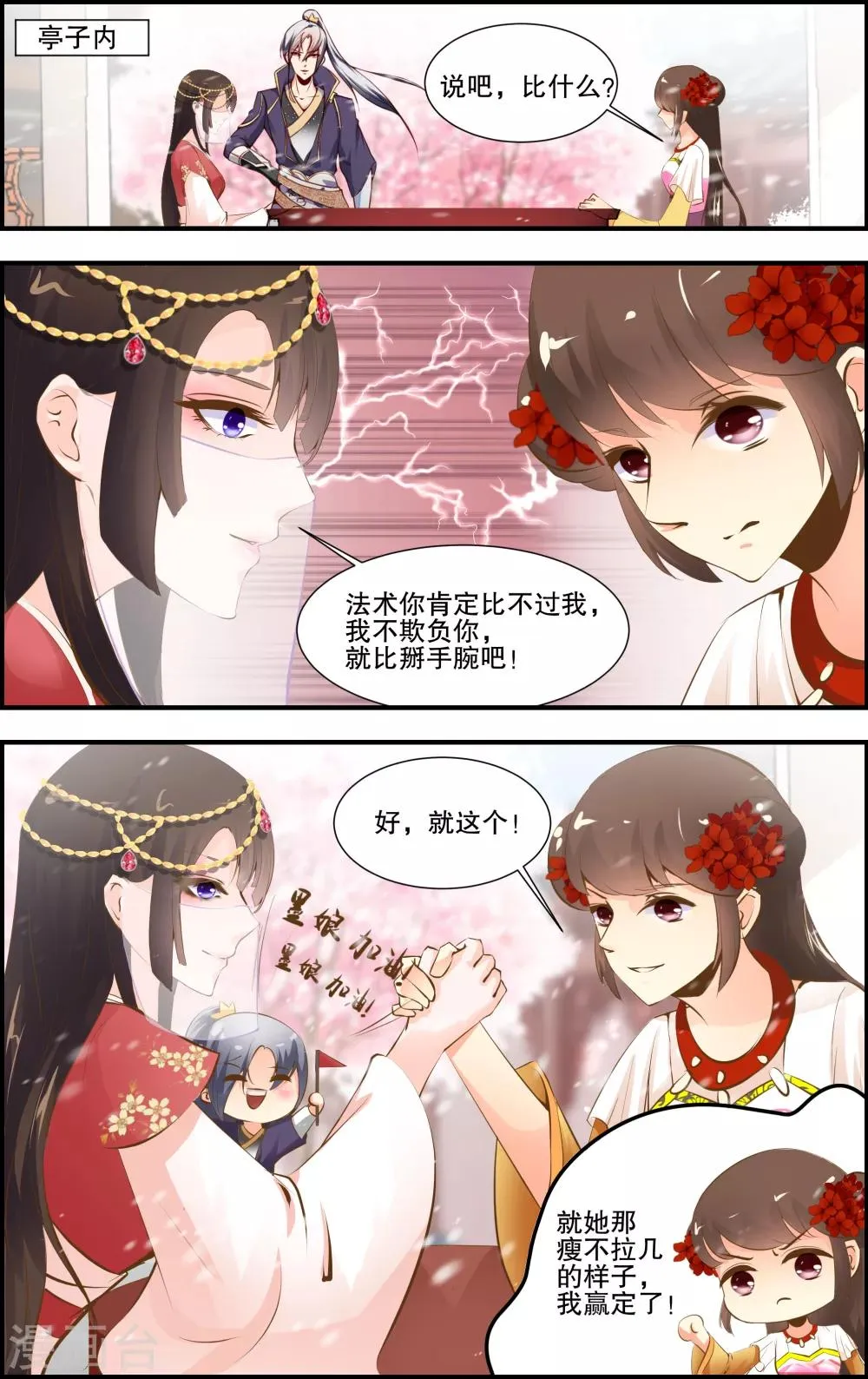 第37话 第6页