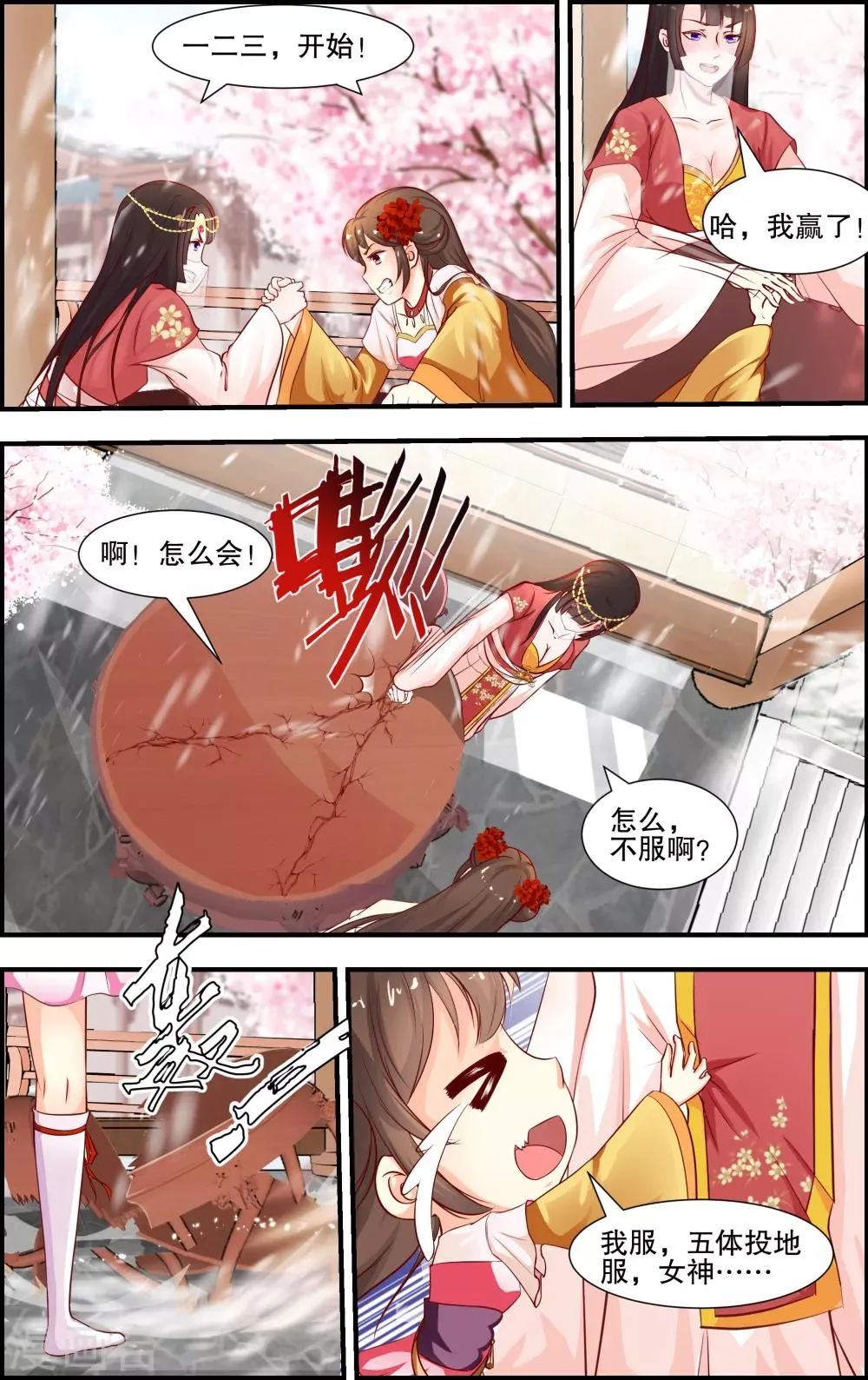 第37话 第7页