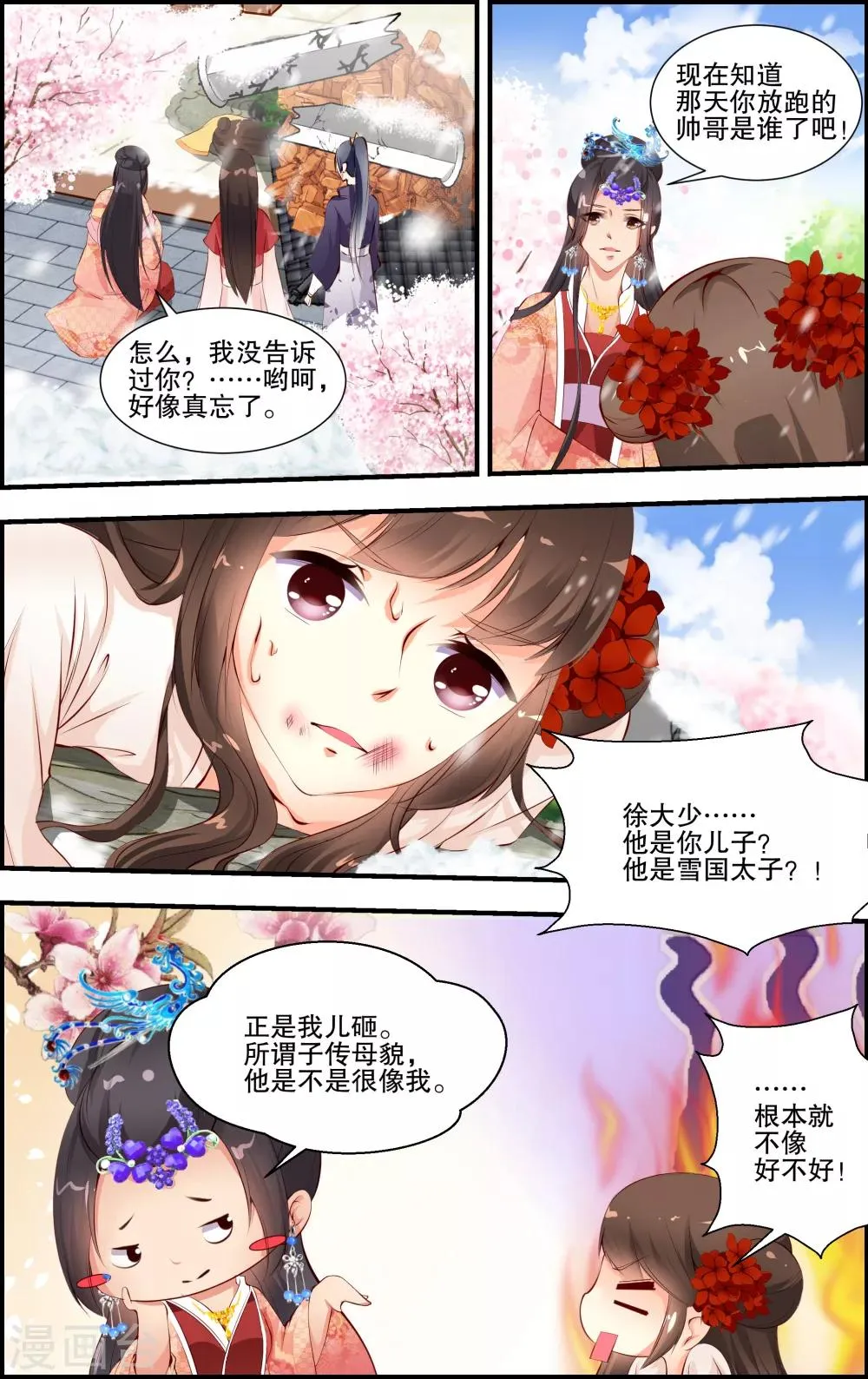 第38话 第4页