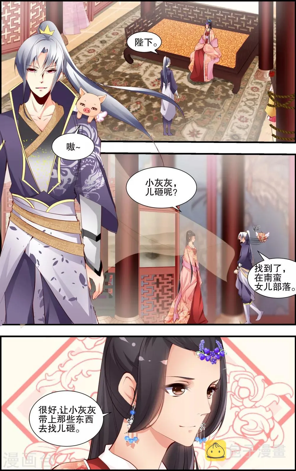 第39话 第1页