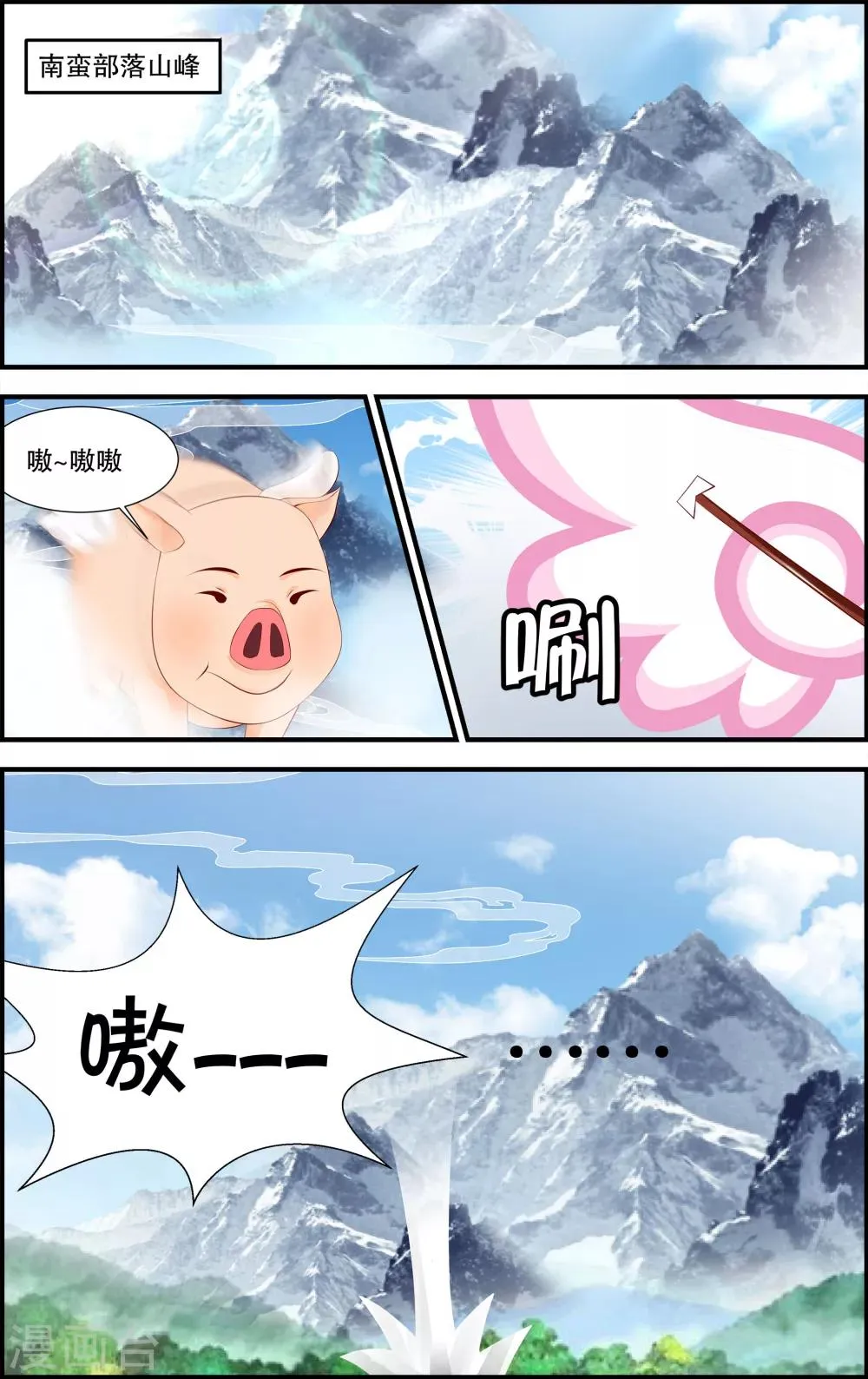 第39话 第2页