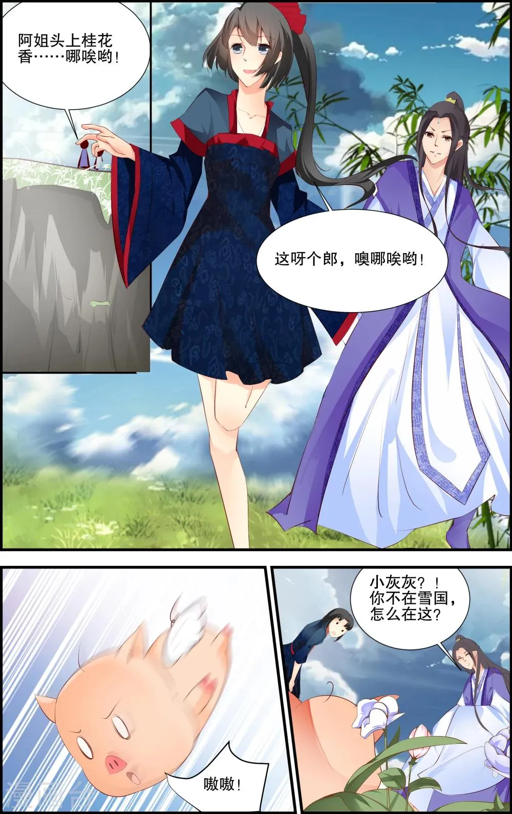 第39话 第3页