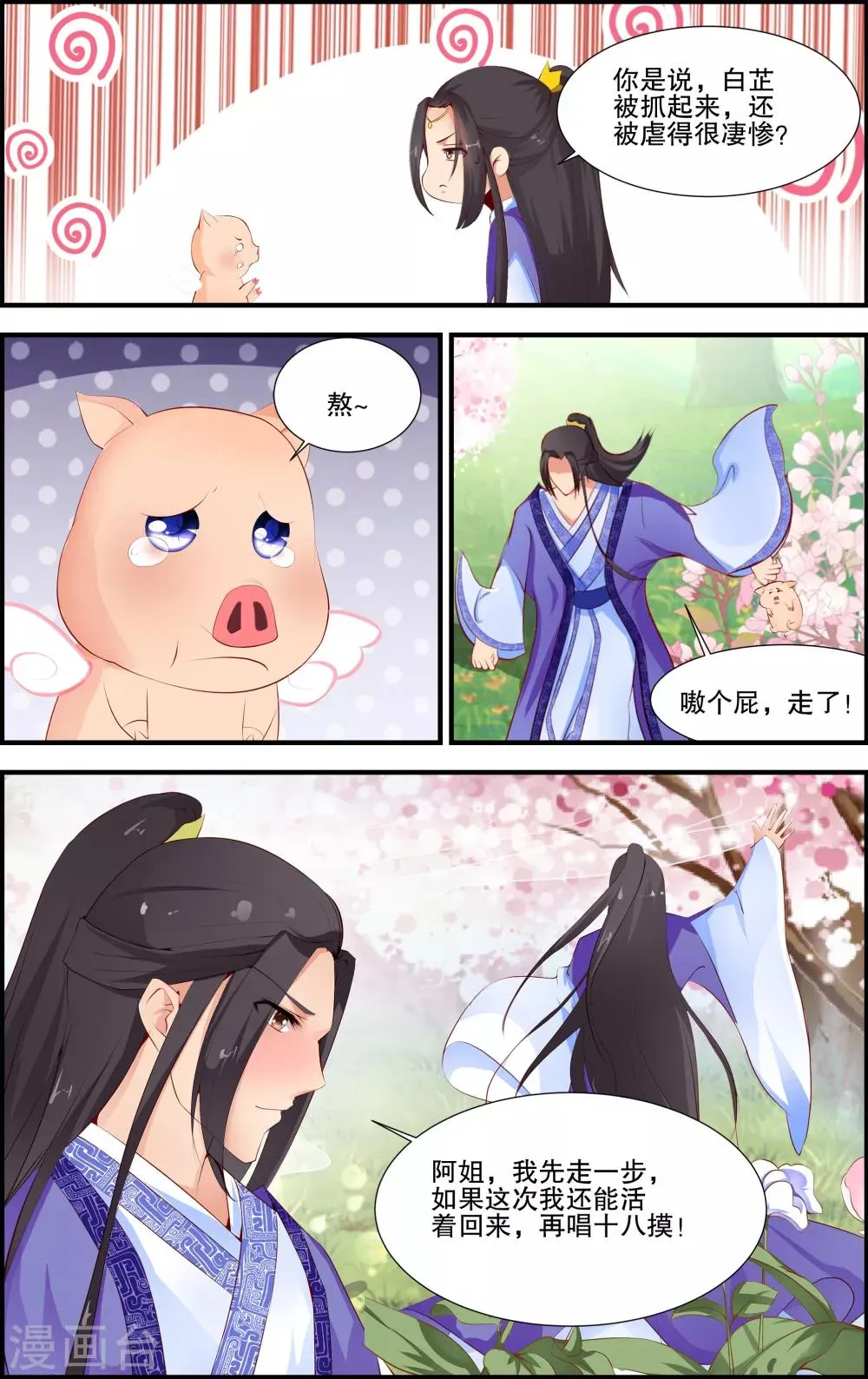 第39话 第6页