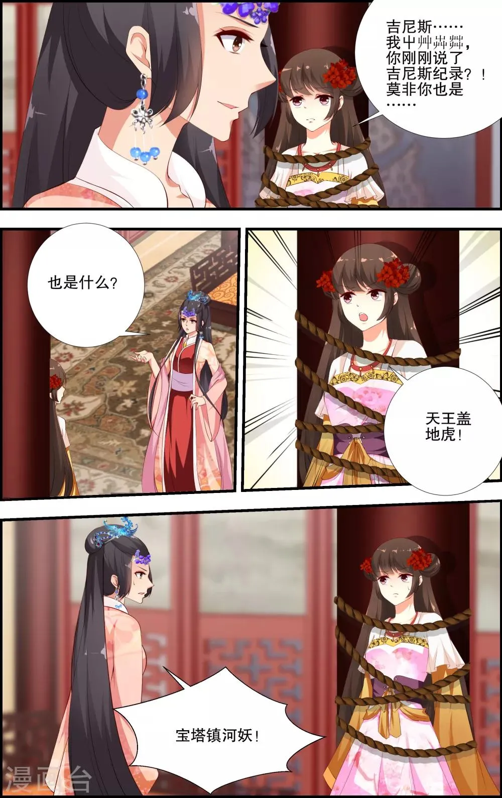 第40话 第1页