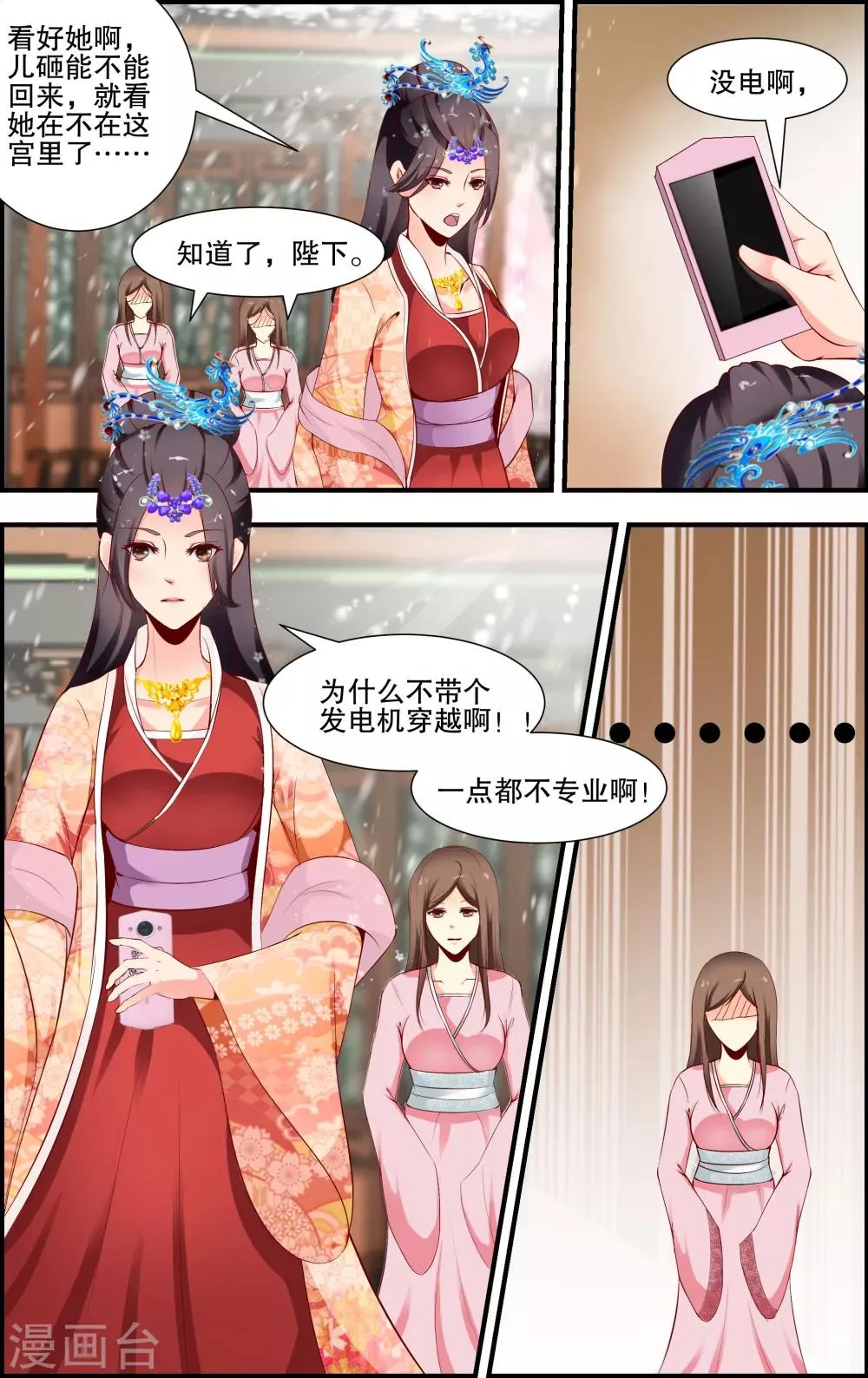 第40话 第7页