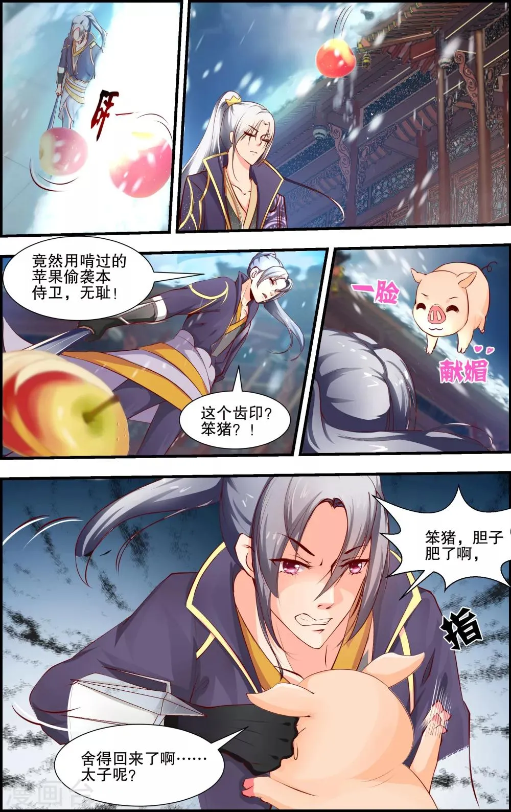 第41话 第1页