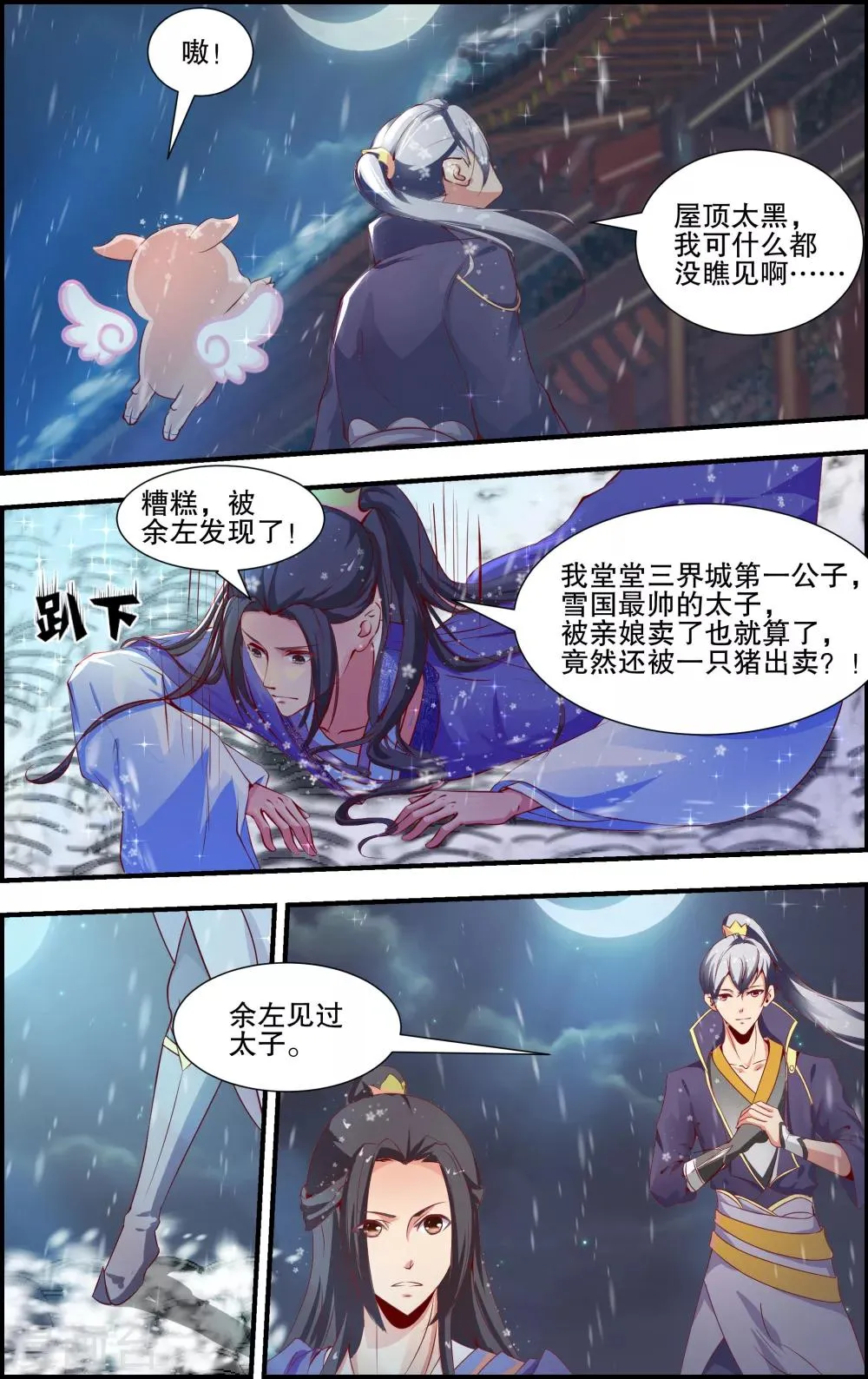 第41话 第2页