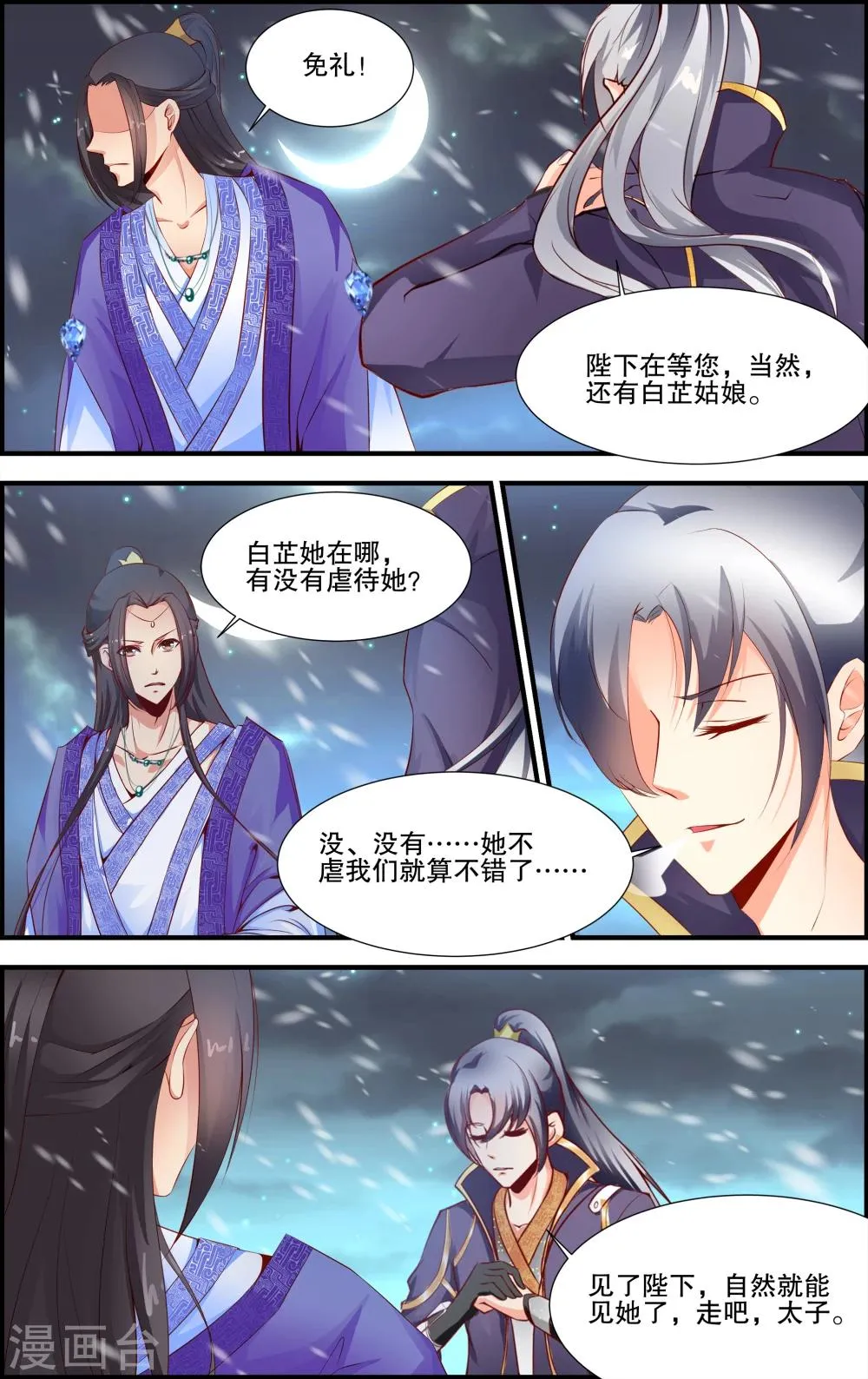 第41话 第3页
