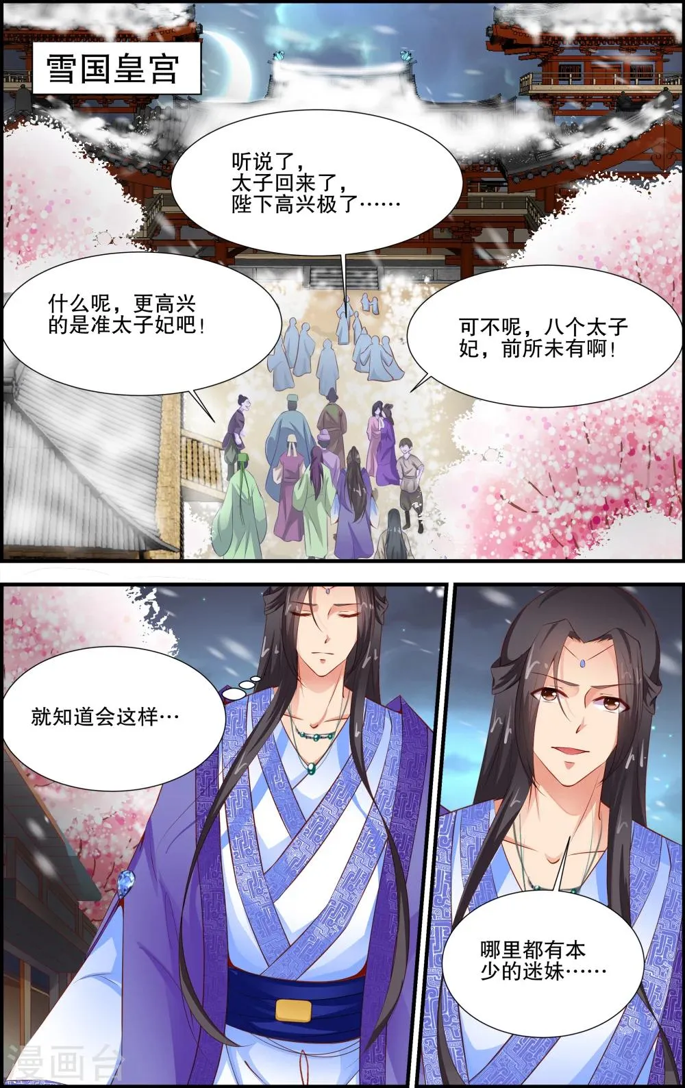 第41话 第4页