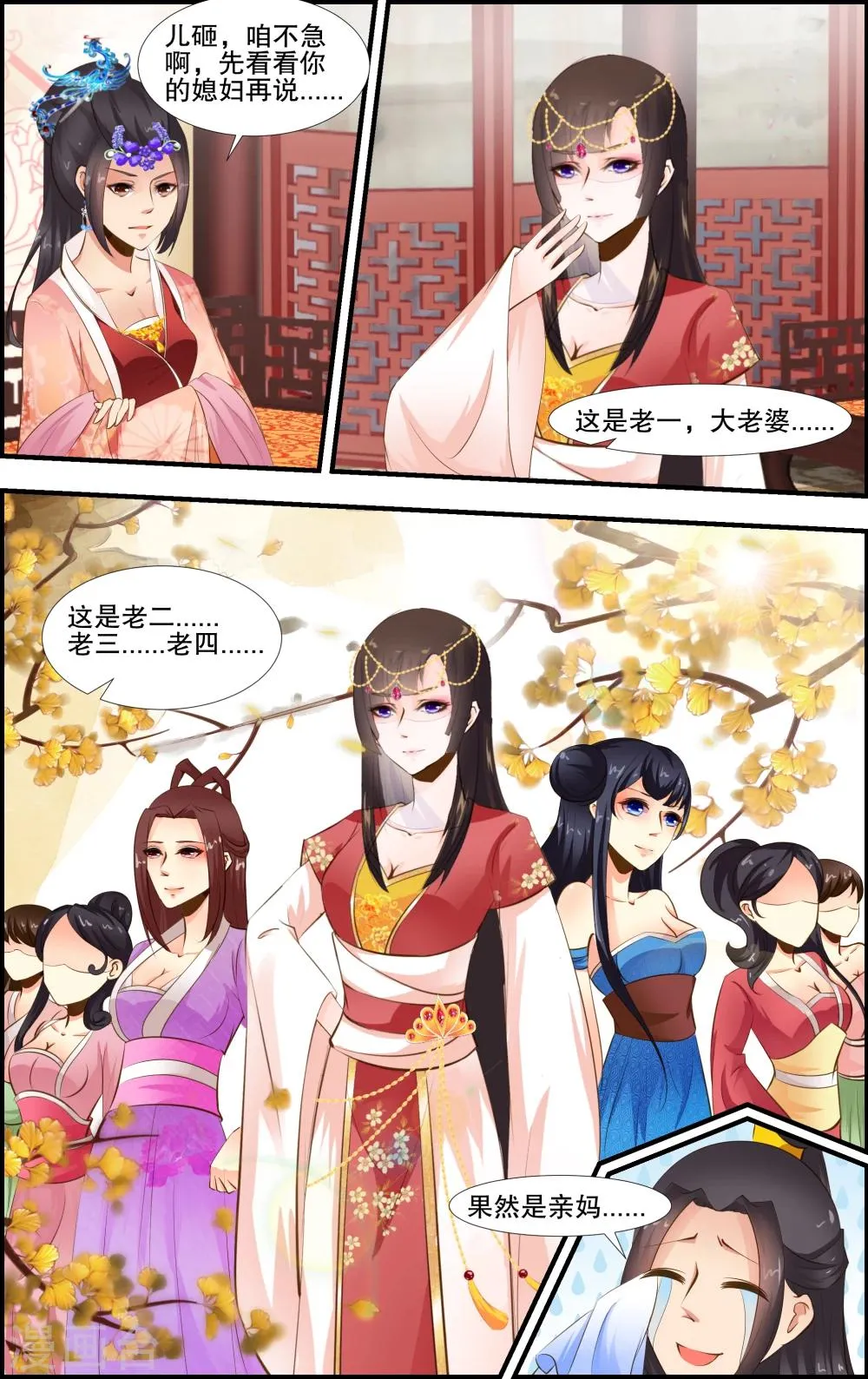 第41话 第6页