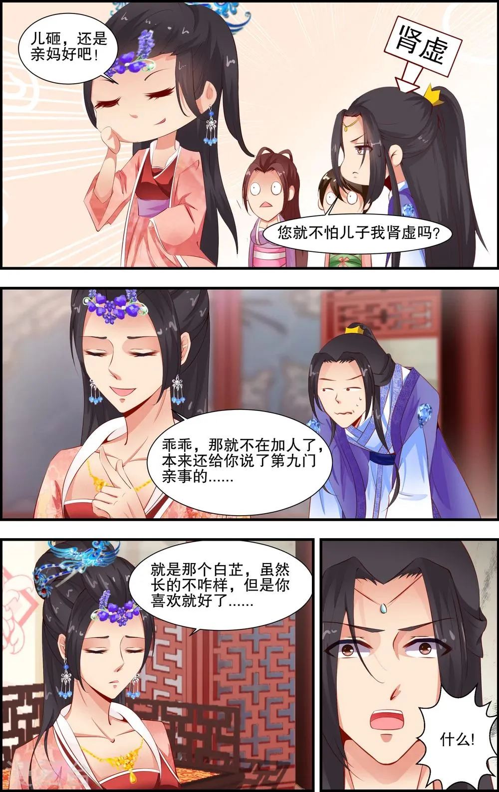 第41话 第7页