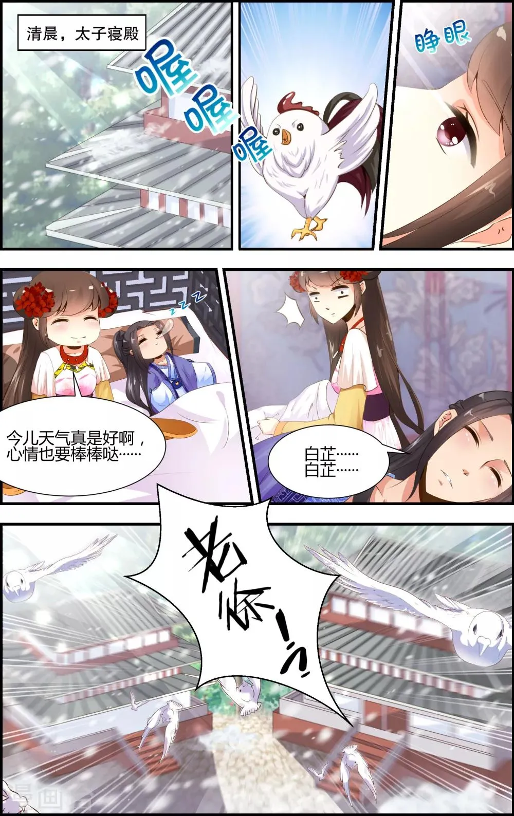 第42话 第3页