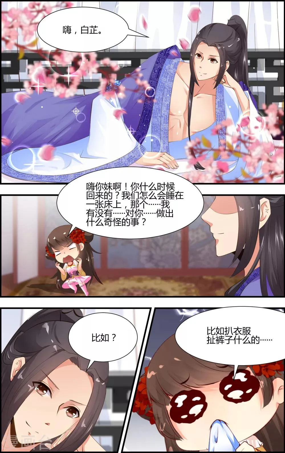 第42话 第4页