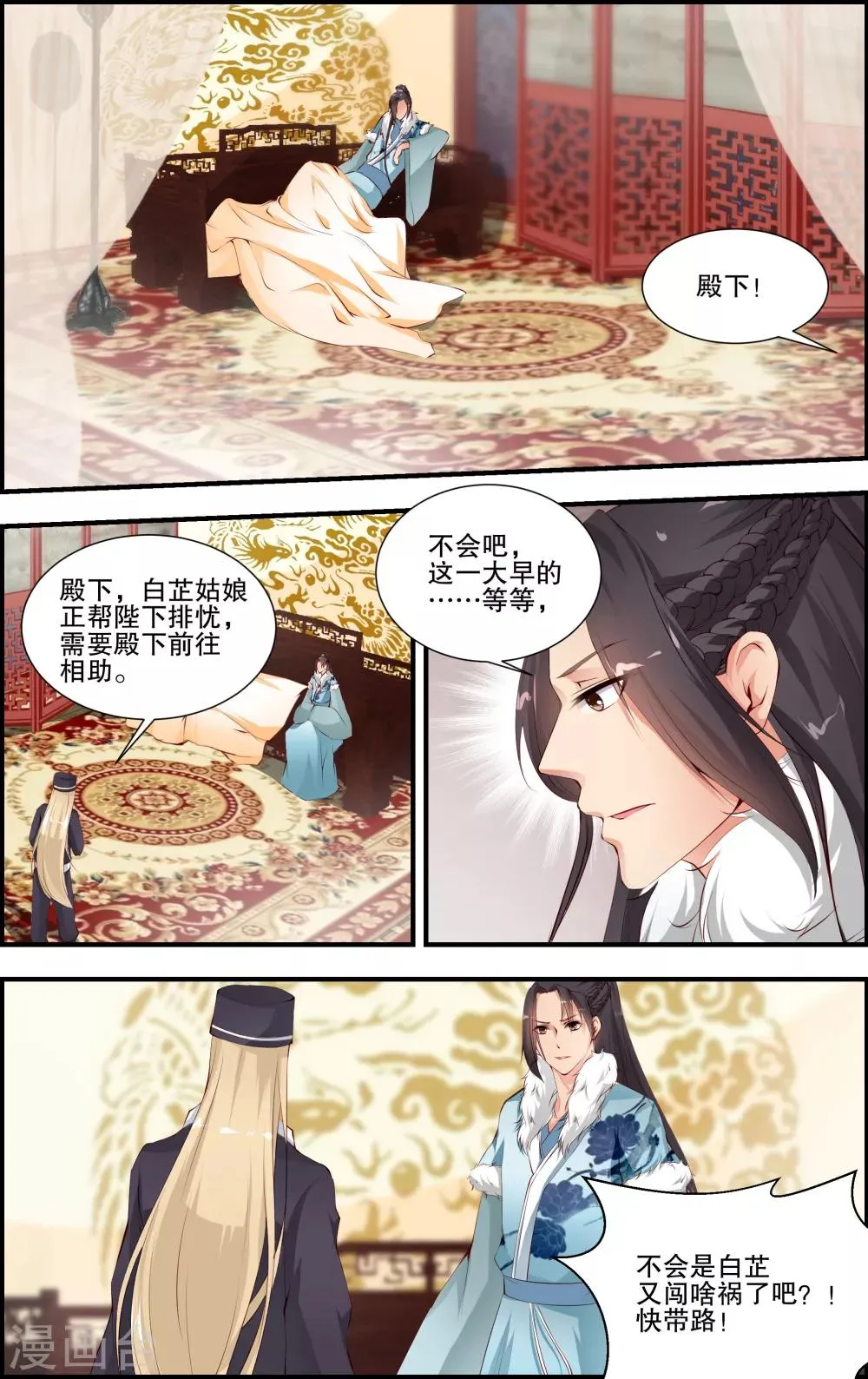 第43话 第1页
