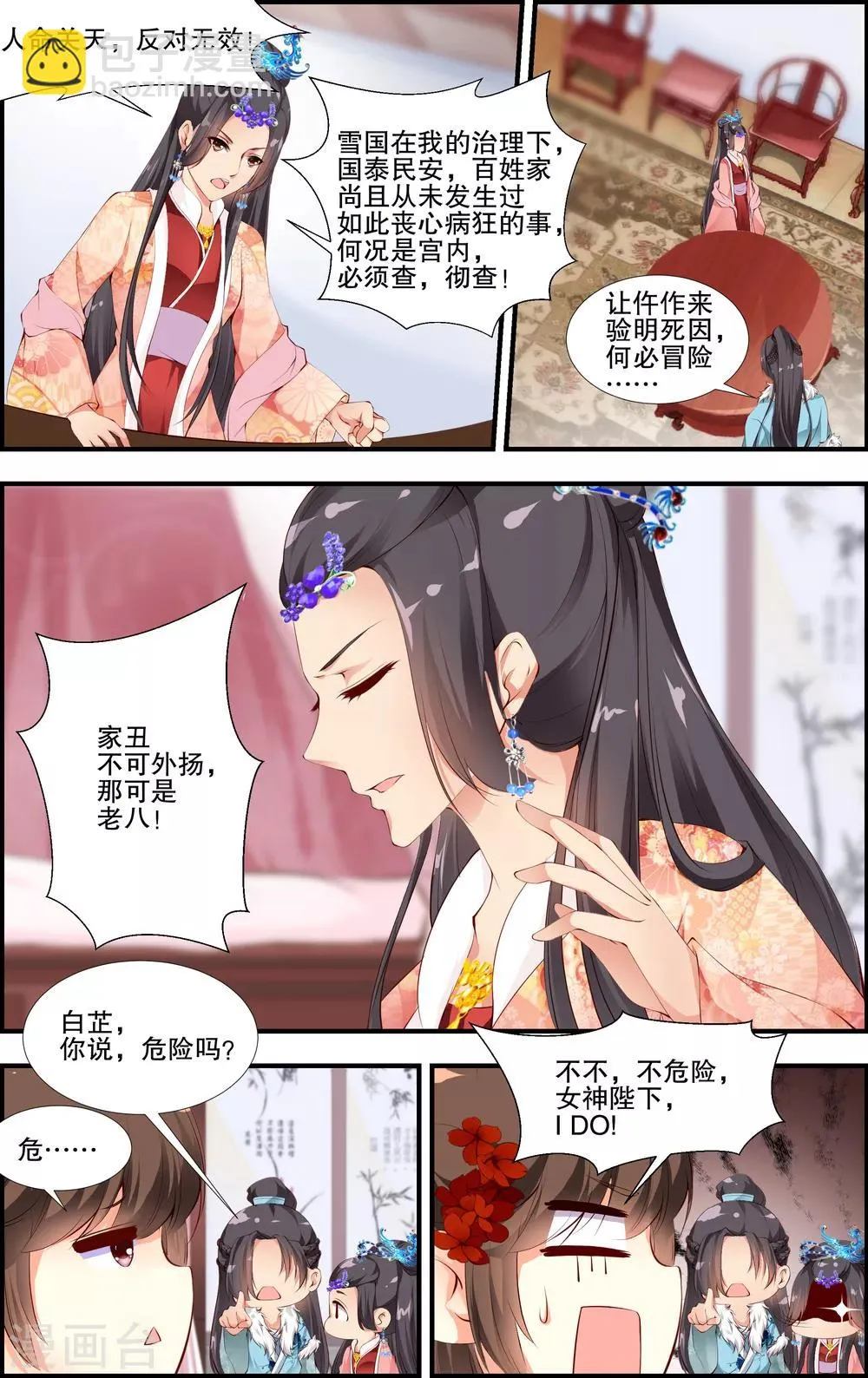 第43话 第4页