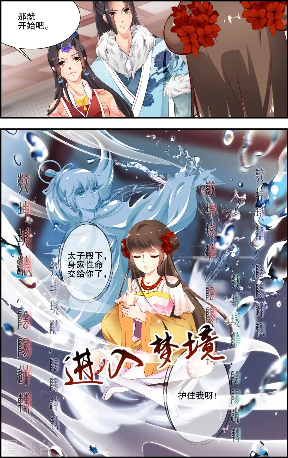 第43话 第5页