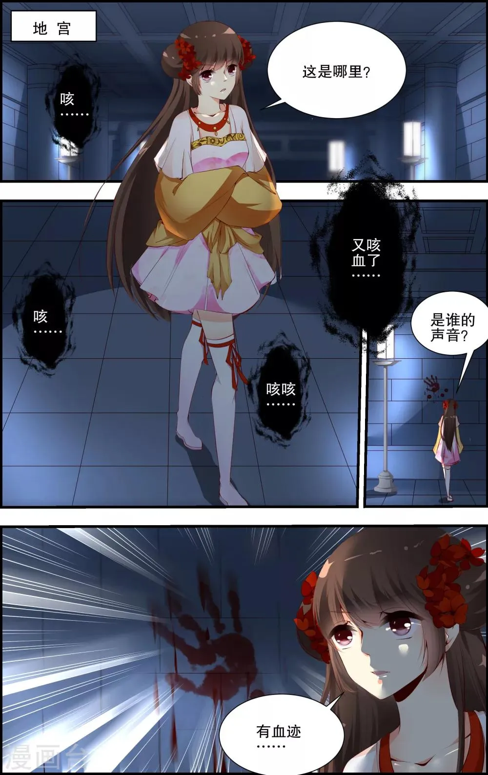 第43话 第6页