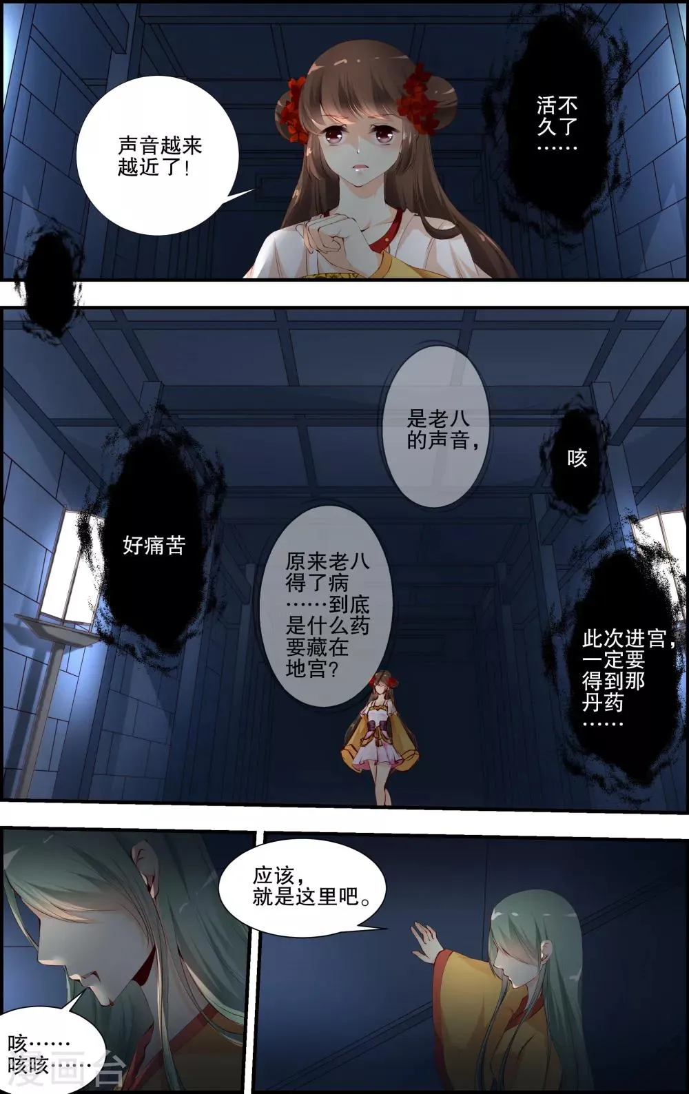 第43话 第7页