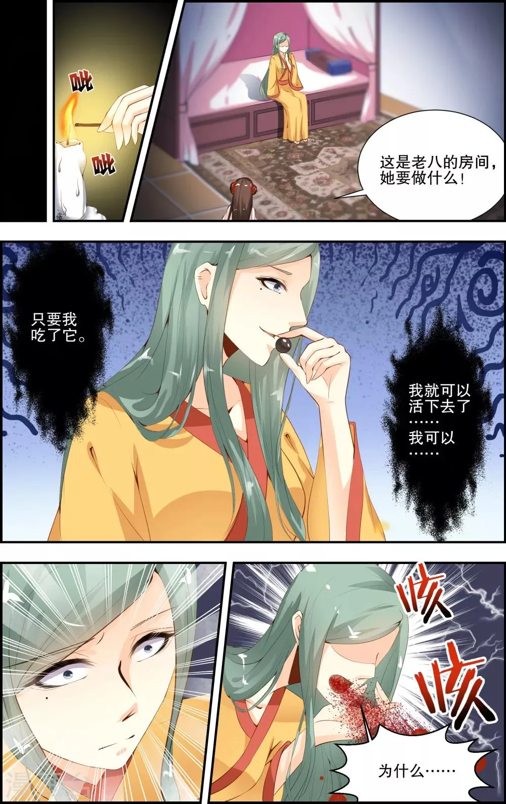 第44话 第1页