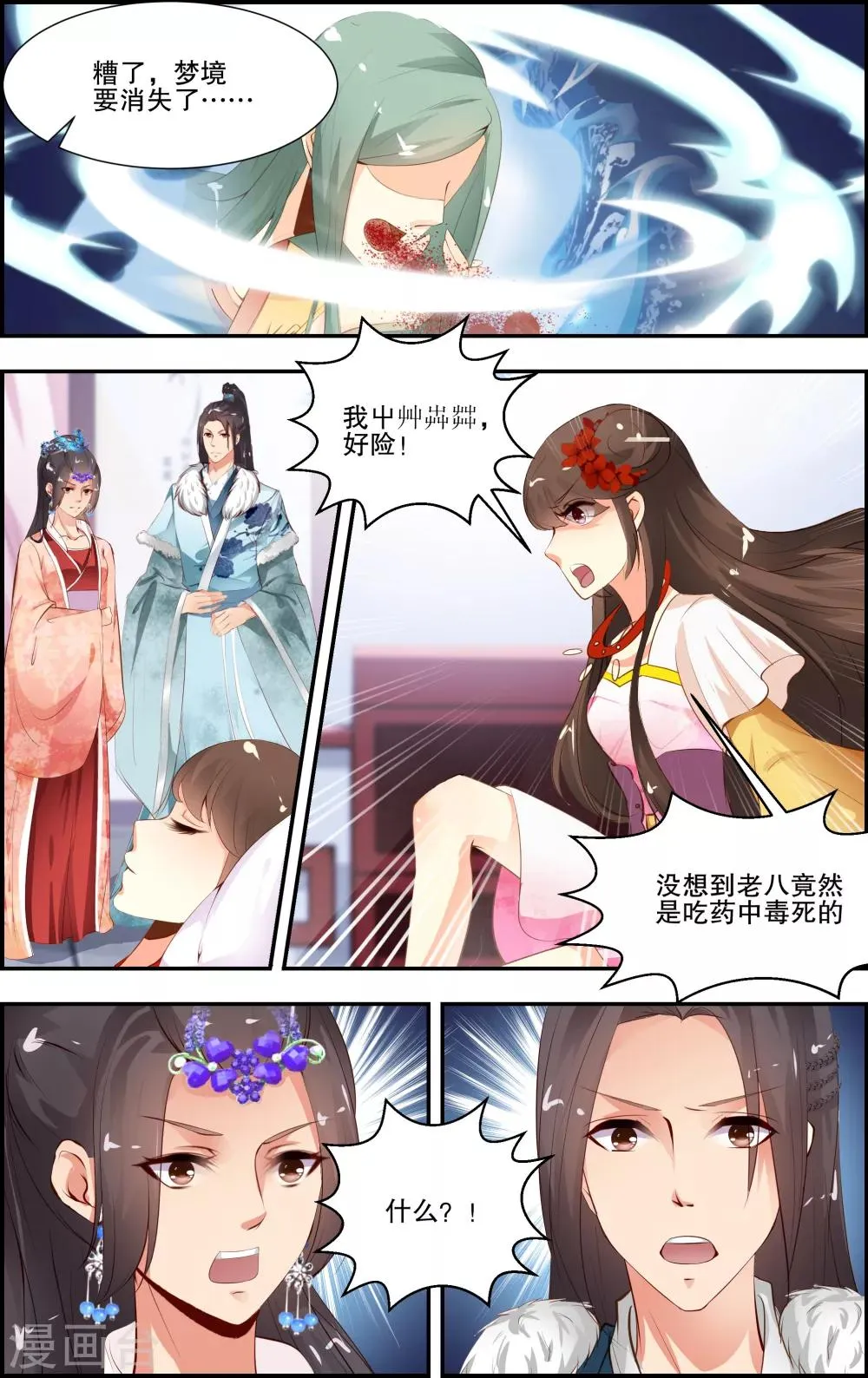 第44话 第2页